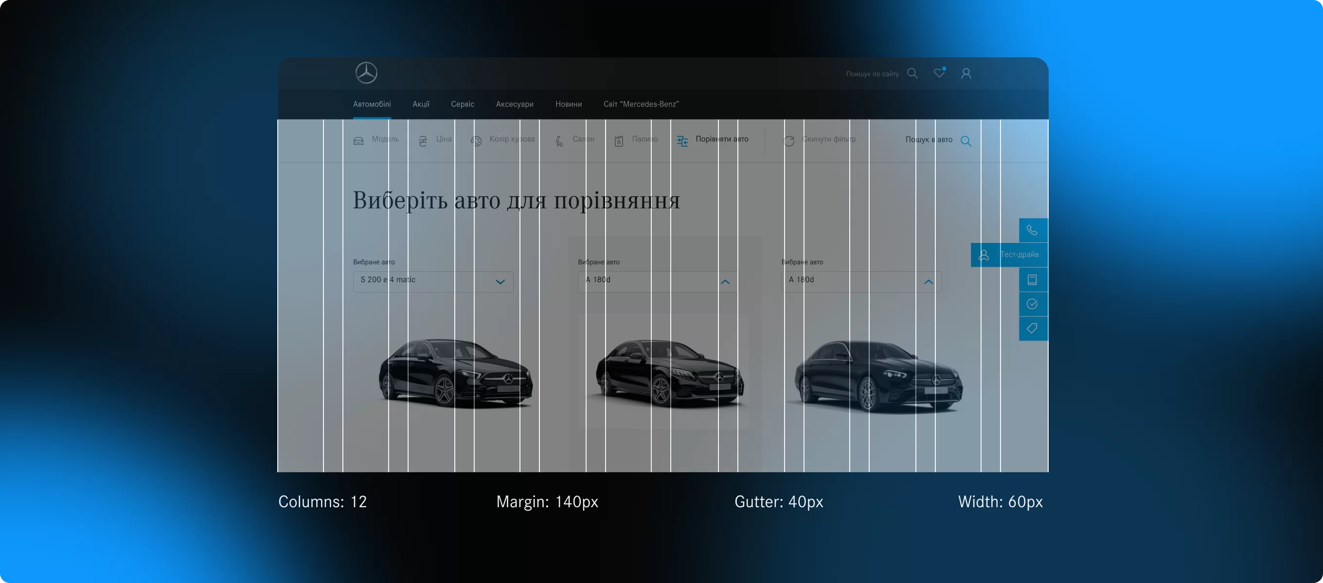 mercedes benz app grid